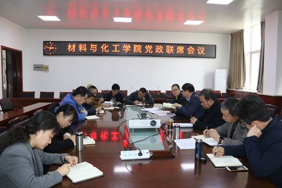 说明: E:\work\宣传部\宣传工作\待发新闻稿\20190318小黄书
多措并举积极推进2019届毕业生就业工作\党政联席会议.JPG