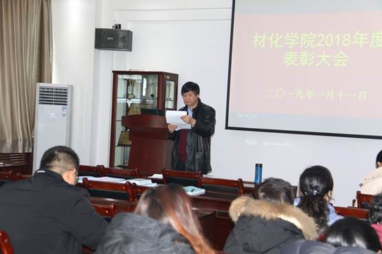 说明: C:\Users\CHXGB\Desktop\新闻稿\新建文件夹\20190111小黄书
表彰大会\新建文件夹\IMG_8774.JPG